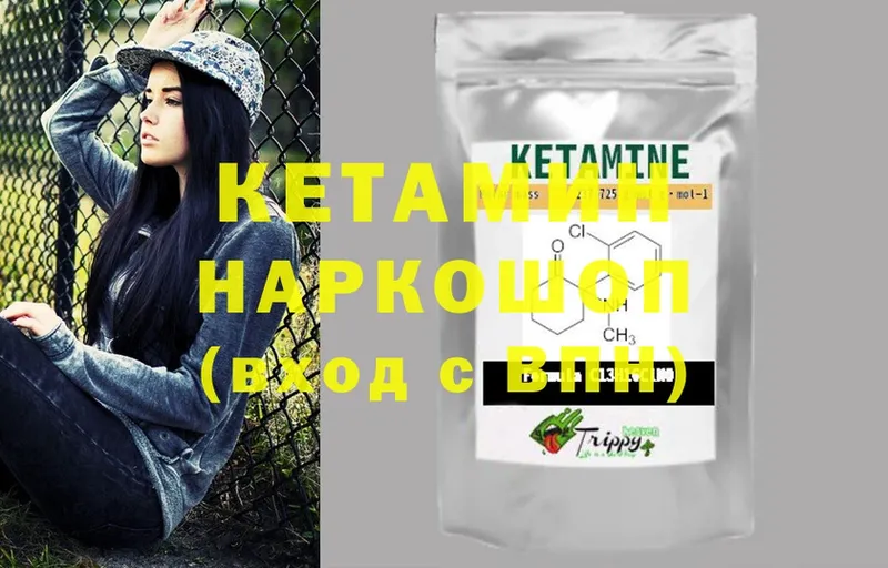 купить наркоту  Аркадак  Кетамин ketamine 